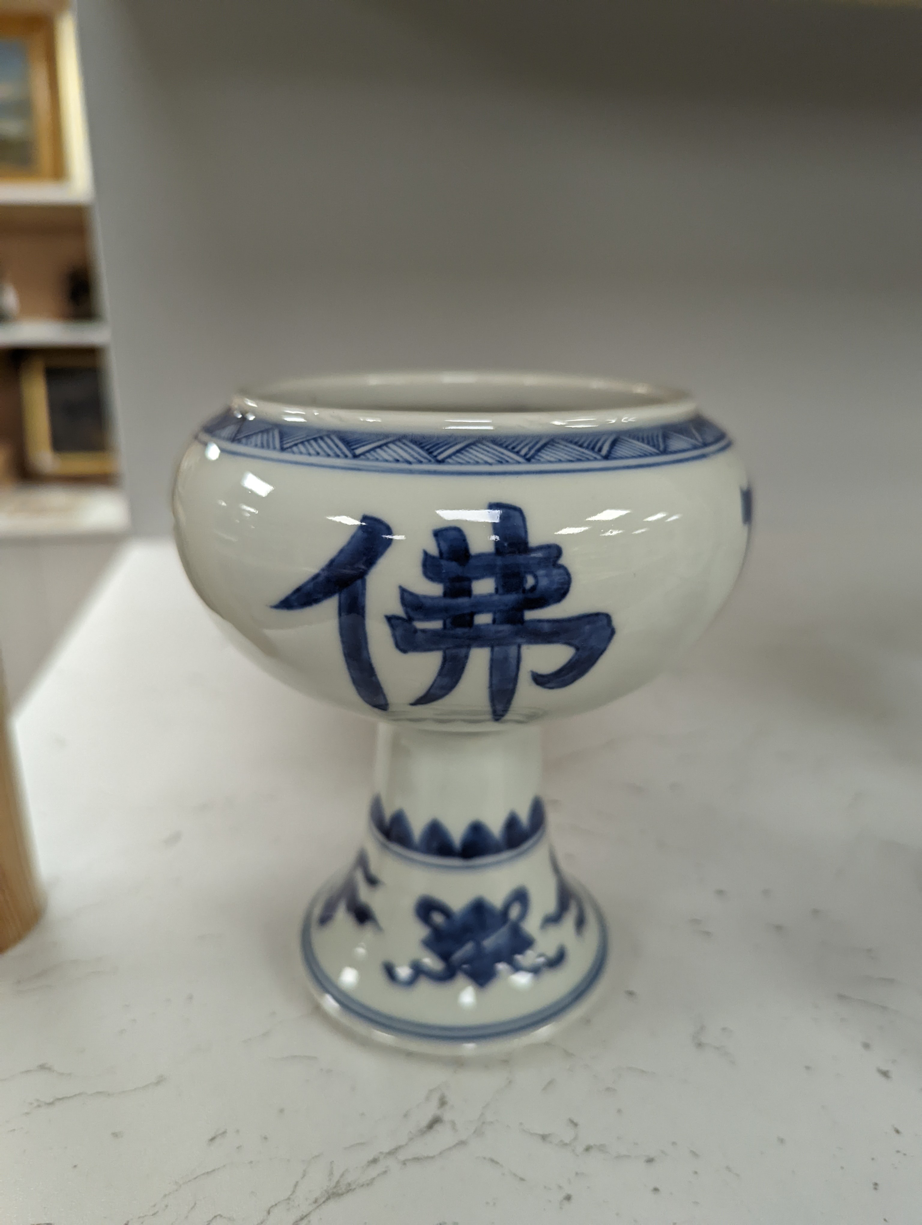 A Chinese blue and white pedestal vase 13cm